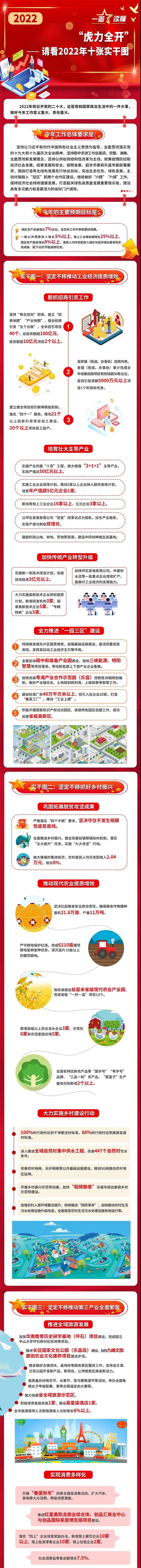 虎力全開.jpg