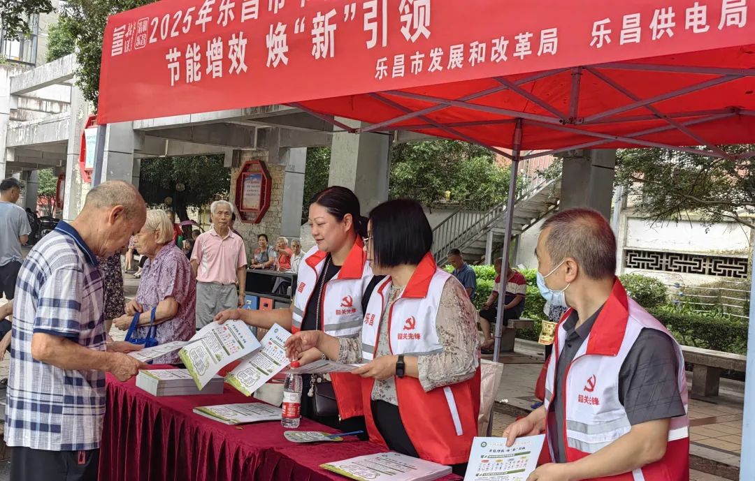 樂昌市開展2025年節(jié)能宣傳周和低碳日活動.jpg