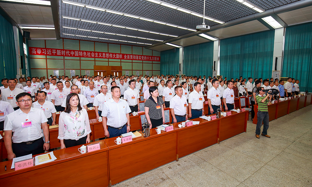 中共樂昌市委召開十三屆五次全體會議