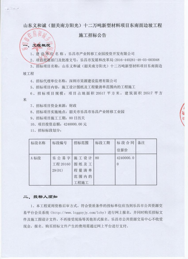 C:UsersAdministratorDesktopu62db標(biāo)公告1.jpg